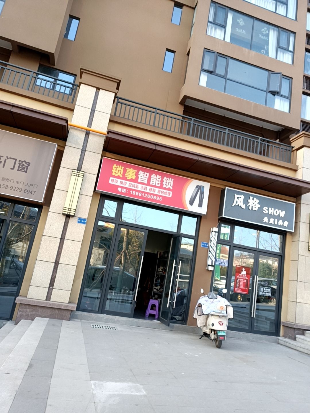 锁事智能锁