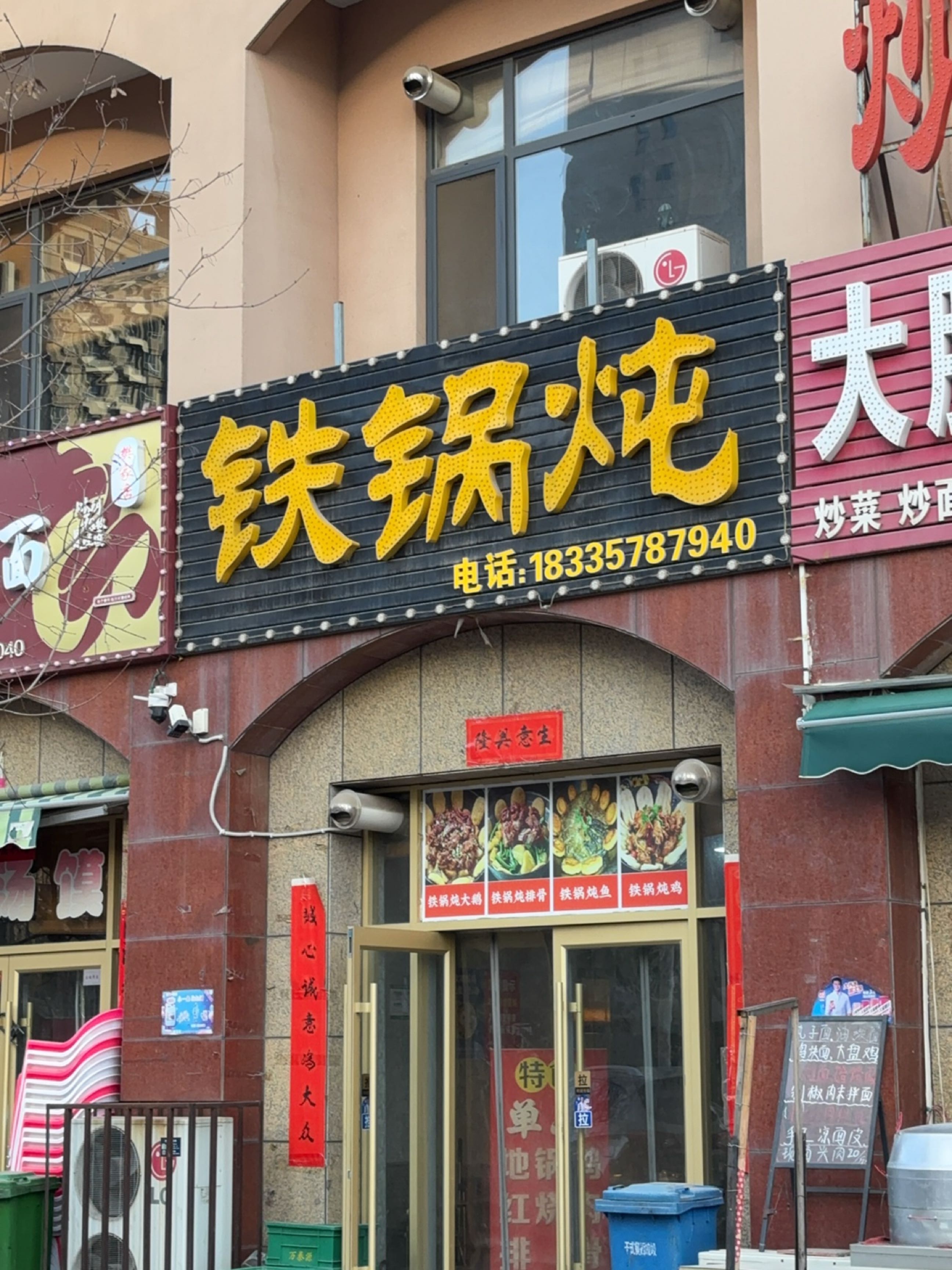 铁锅炖(西荣阁南区店)
