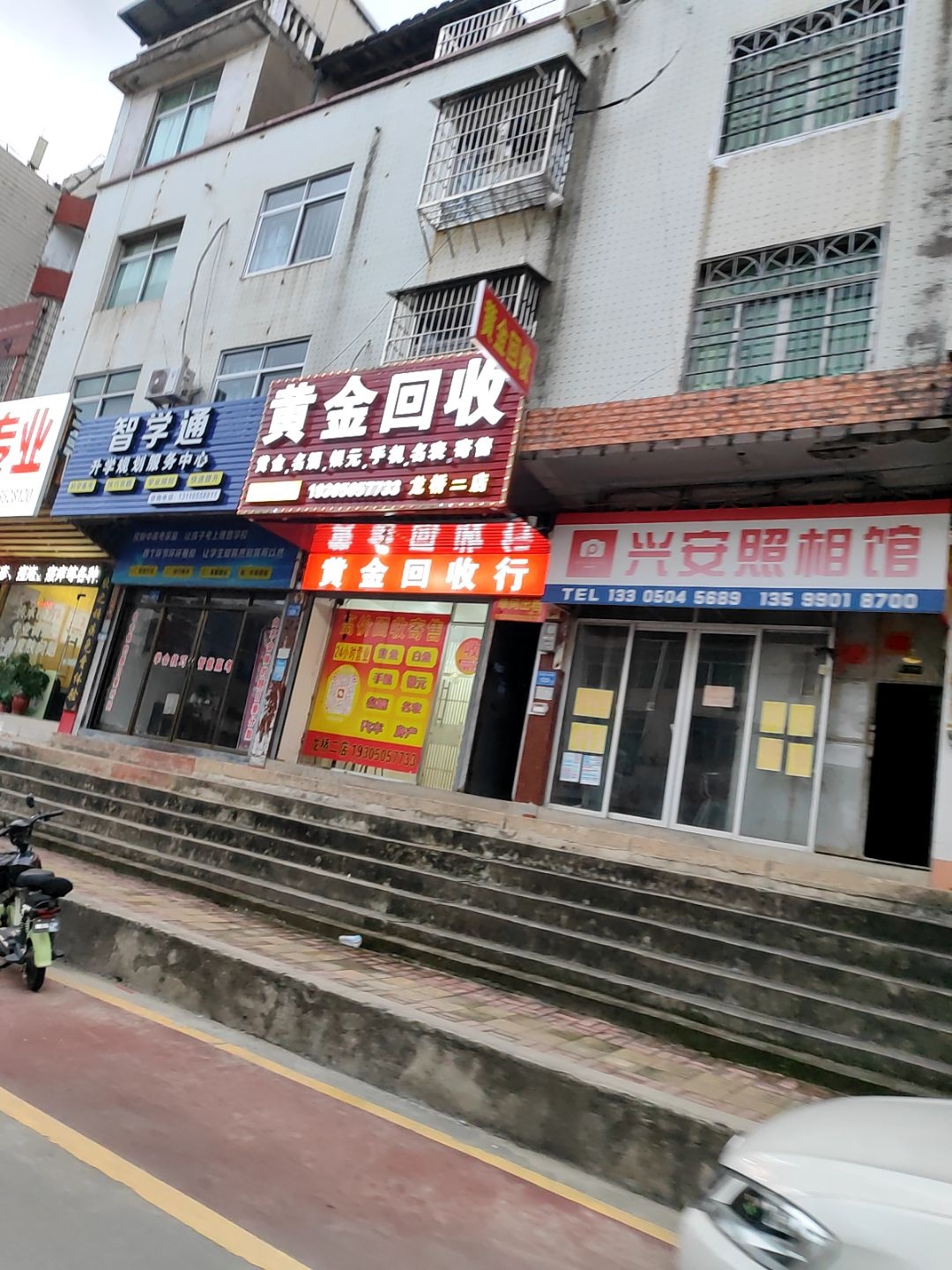 黄金回收