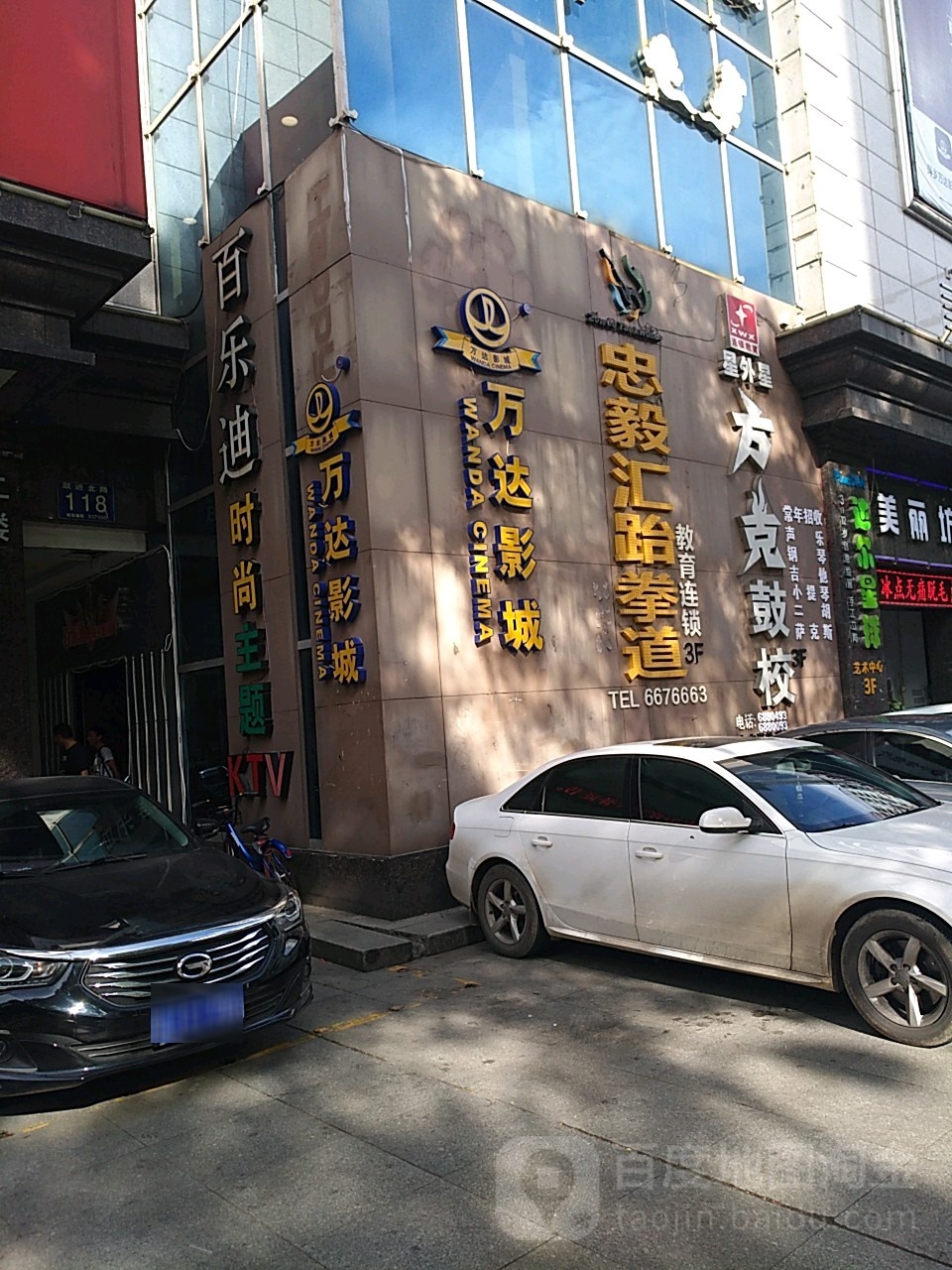 万达影城(洪城大厦厚品店)