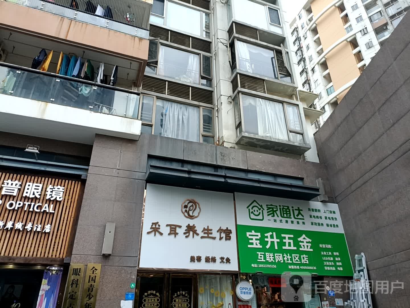 舞月采耳养生馆(深业·新岸线一期店)
