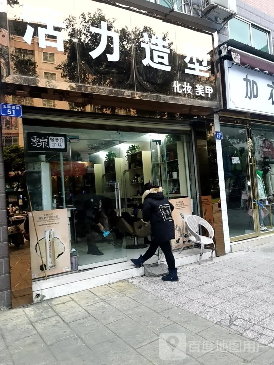 活力号造型(北固西街店)