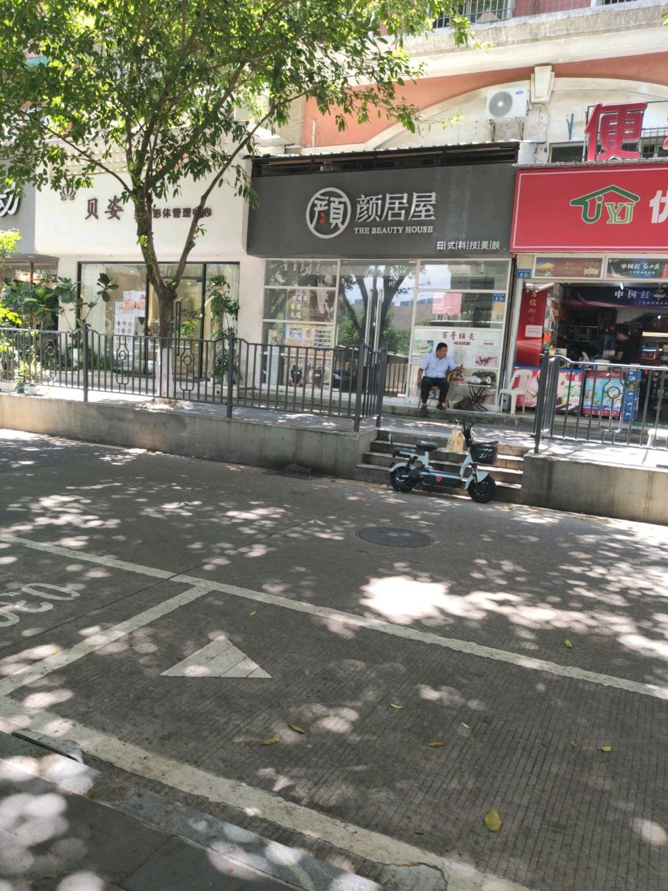 贝姿美容形体管理中心