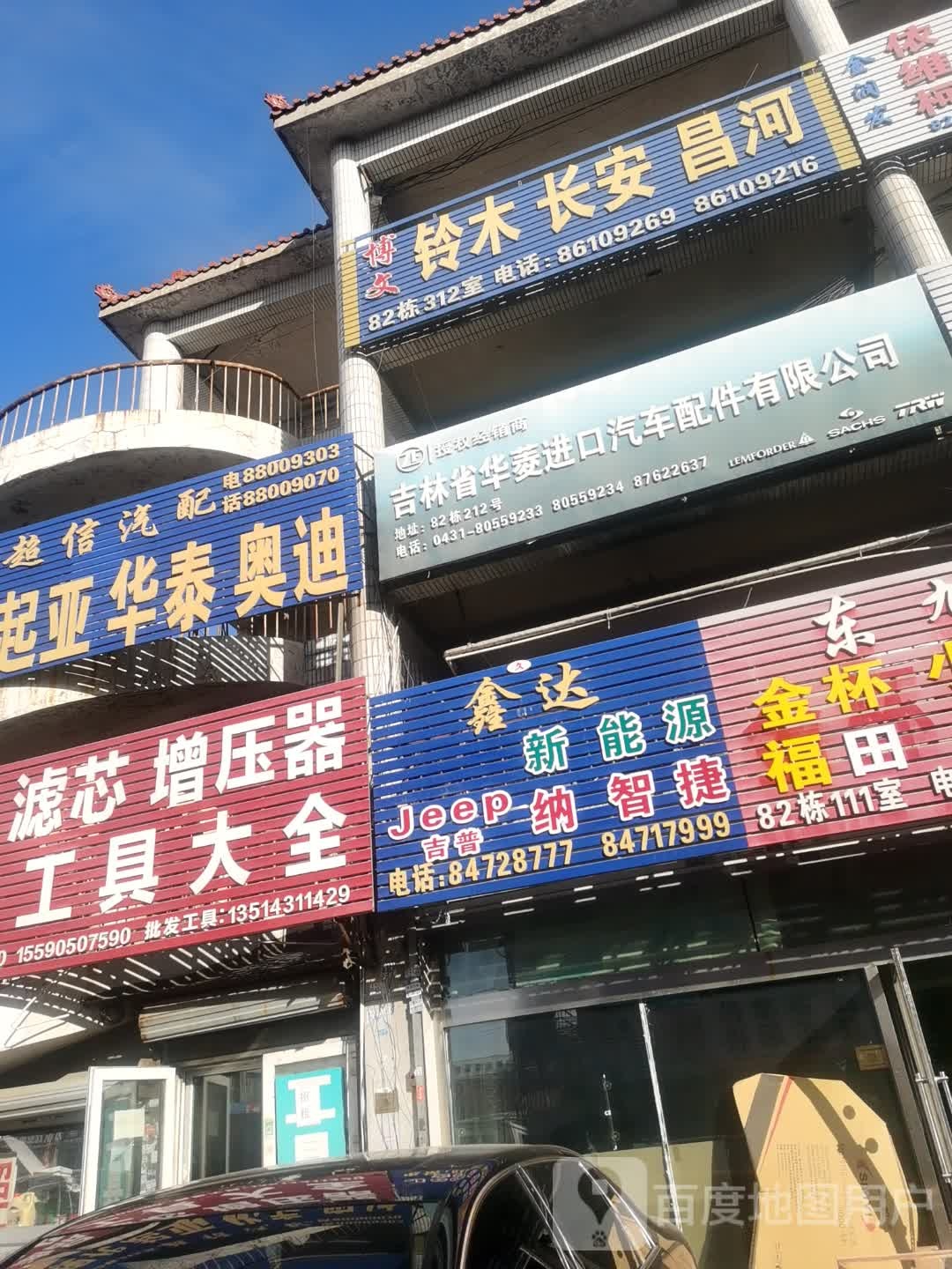 华菱汽配