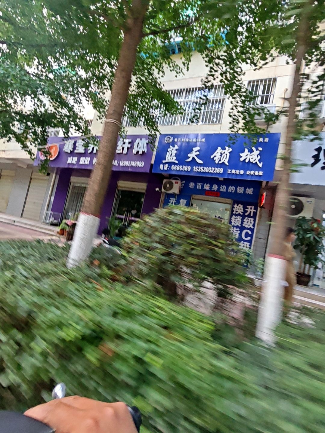 蓝天锁城(扶风店)