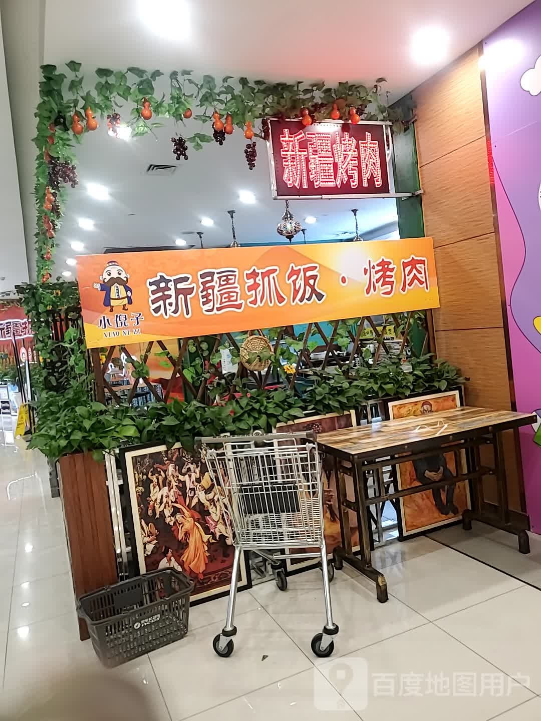 小儿子新疆手抓饭·烤肉(新世纪百货宜宾商都店)