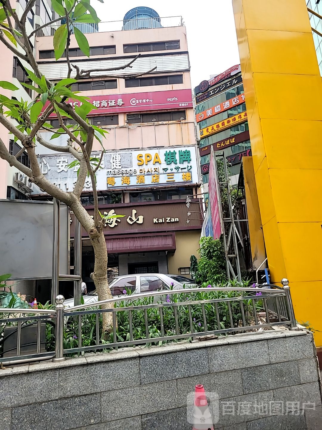 星美德国际标准舞