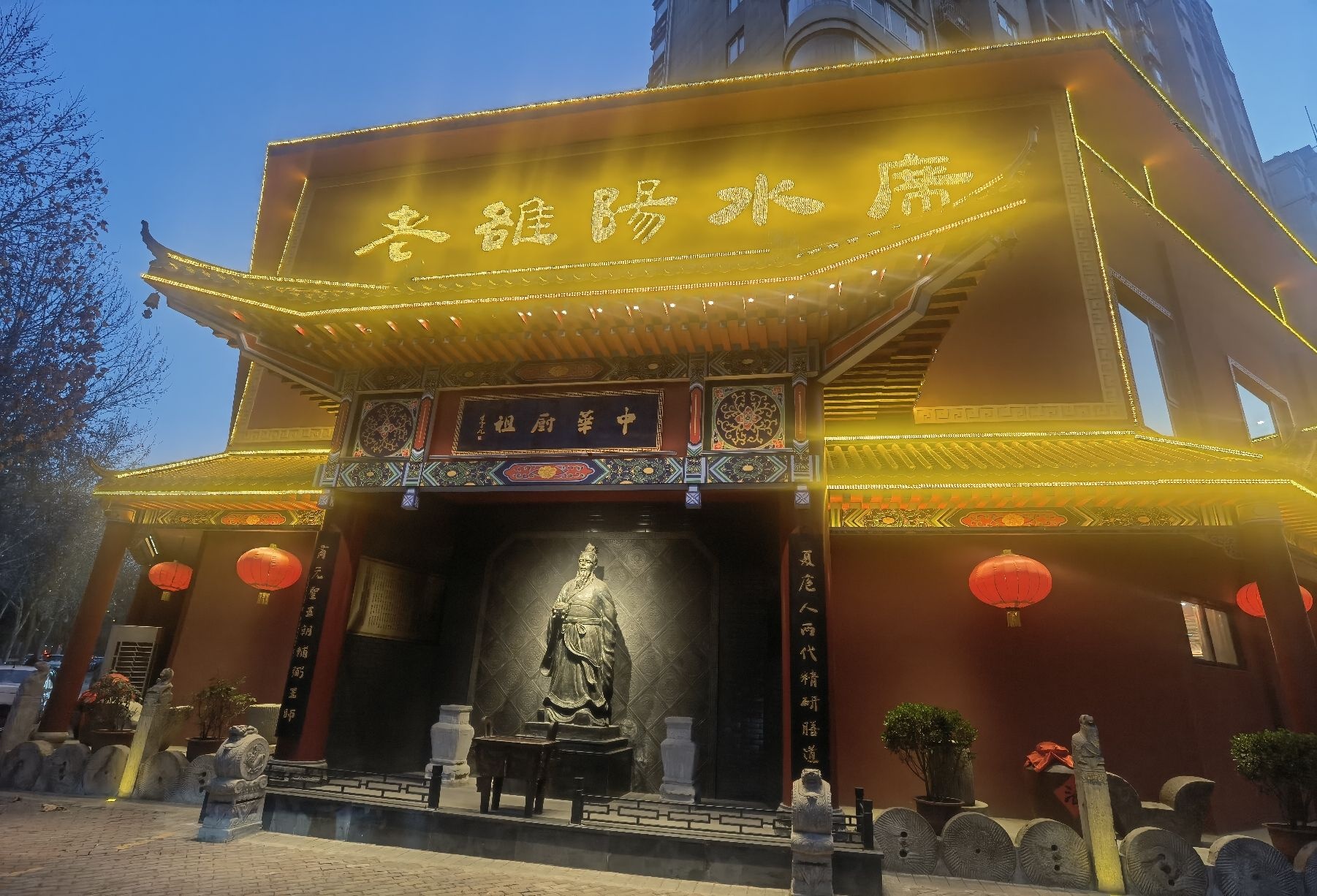 老雒阳水席·博物馆主题店