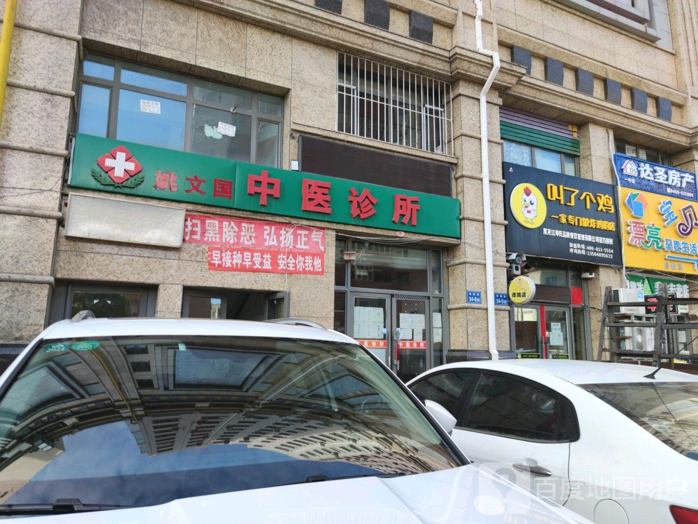 姚文国中医诊所(悦园街店)