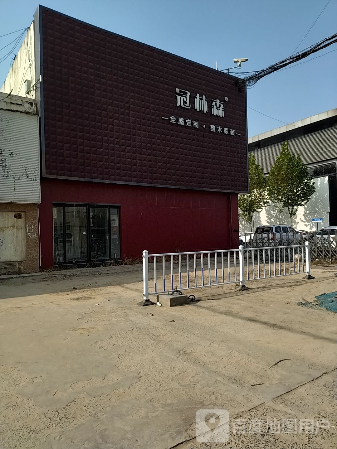 冠林森全屋定制(中陆广场店)