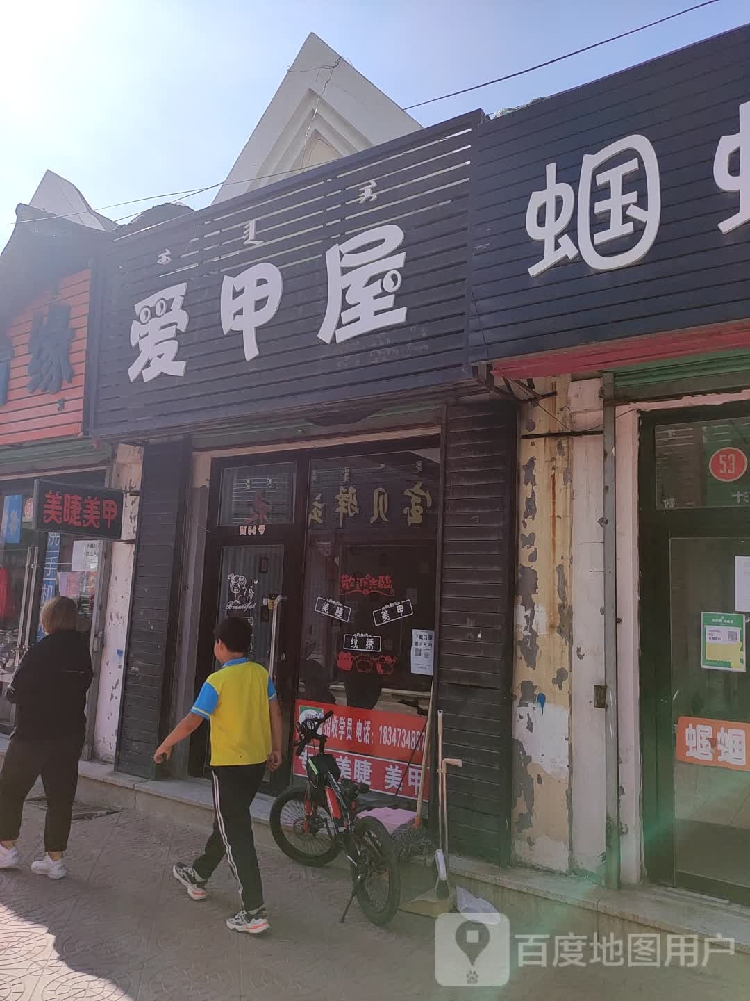 爱红美荣店