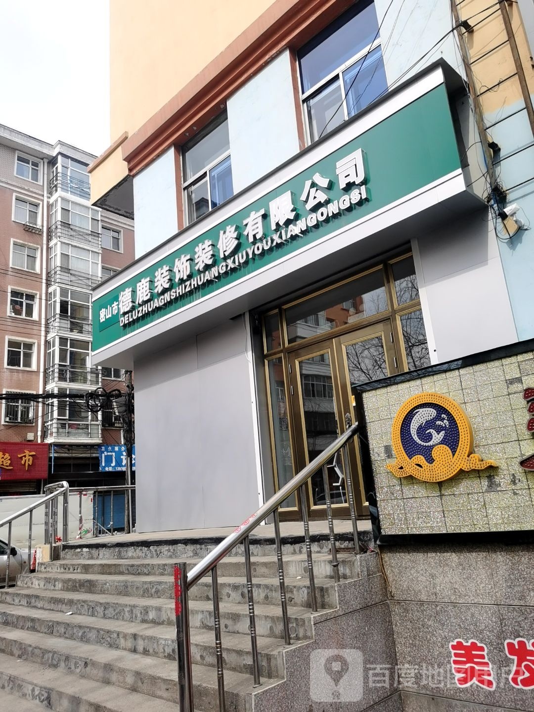 密山市鸿亿科技有限公司(戴尔电脑金钻店)