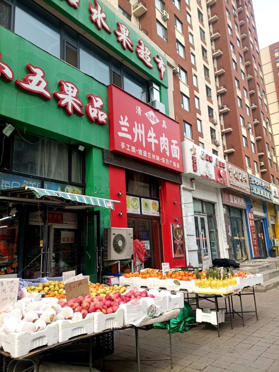 清真兰州牛肉面(东方广场店)