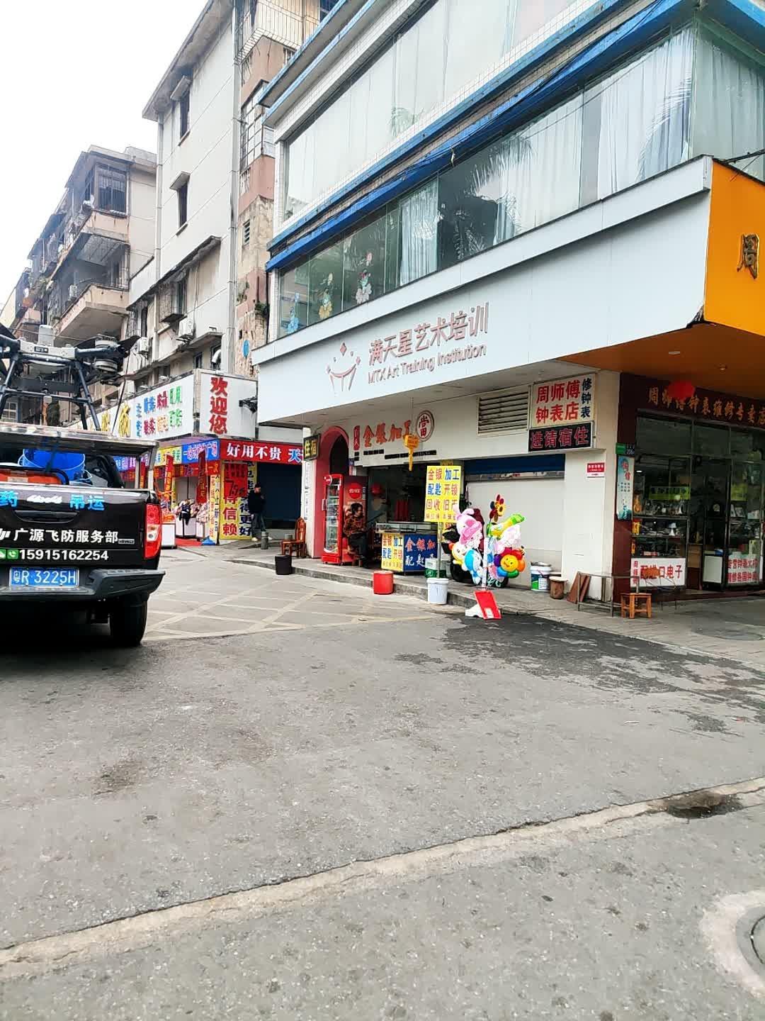 满天星艺术培训