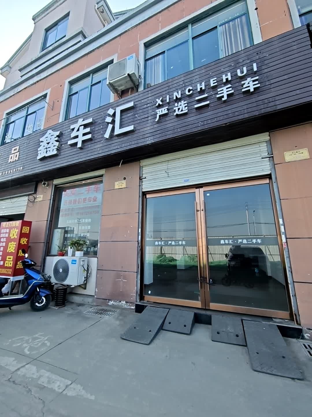 鑫车汇严选二手车