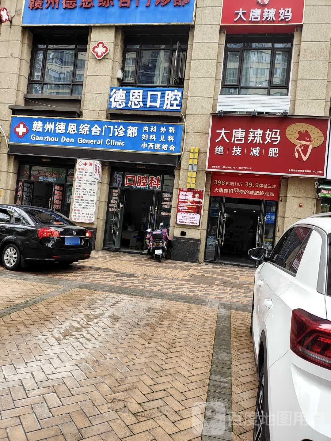 大唐辣妈绝技健身(中海凯旋门店)