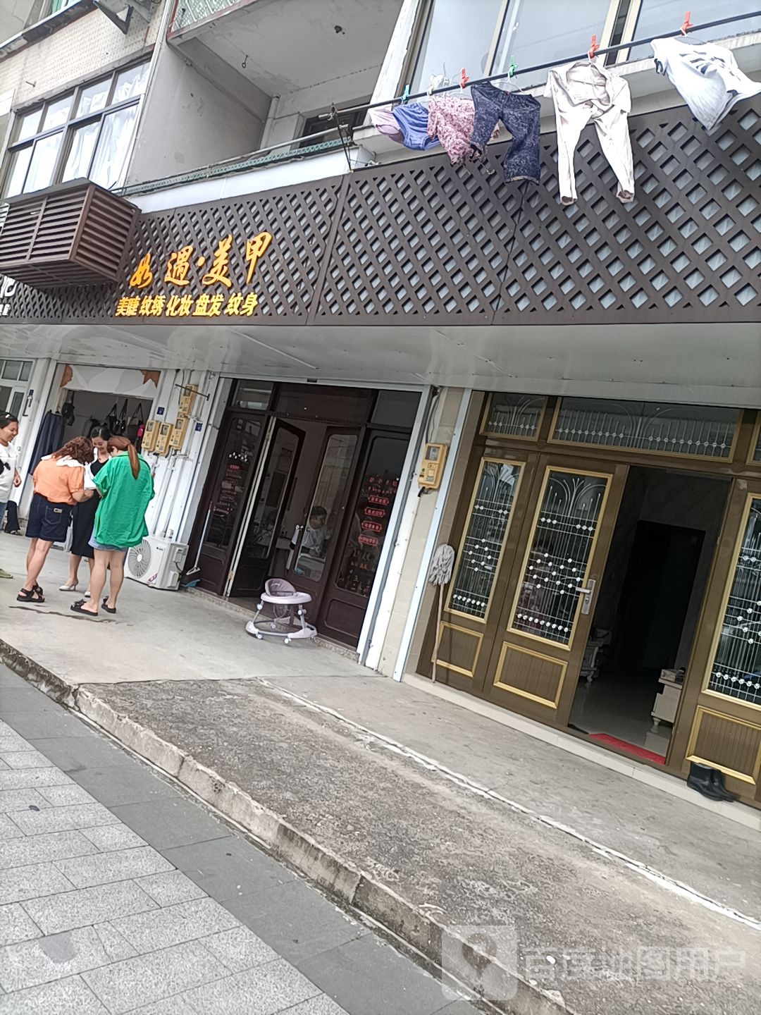 如遇美甲(展茅店)