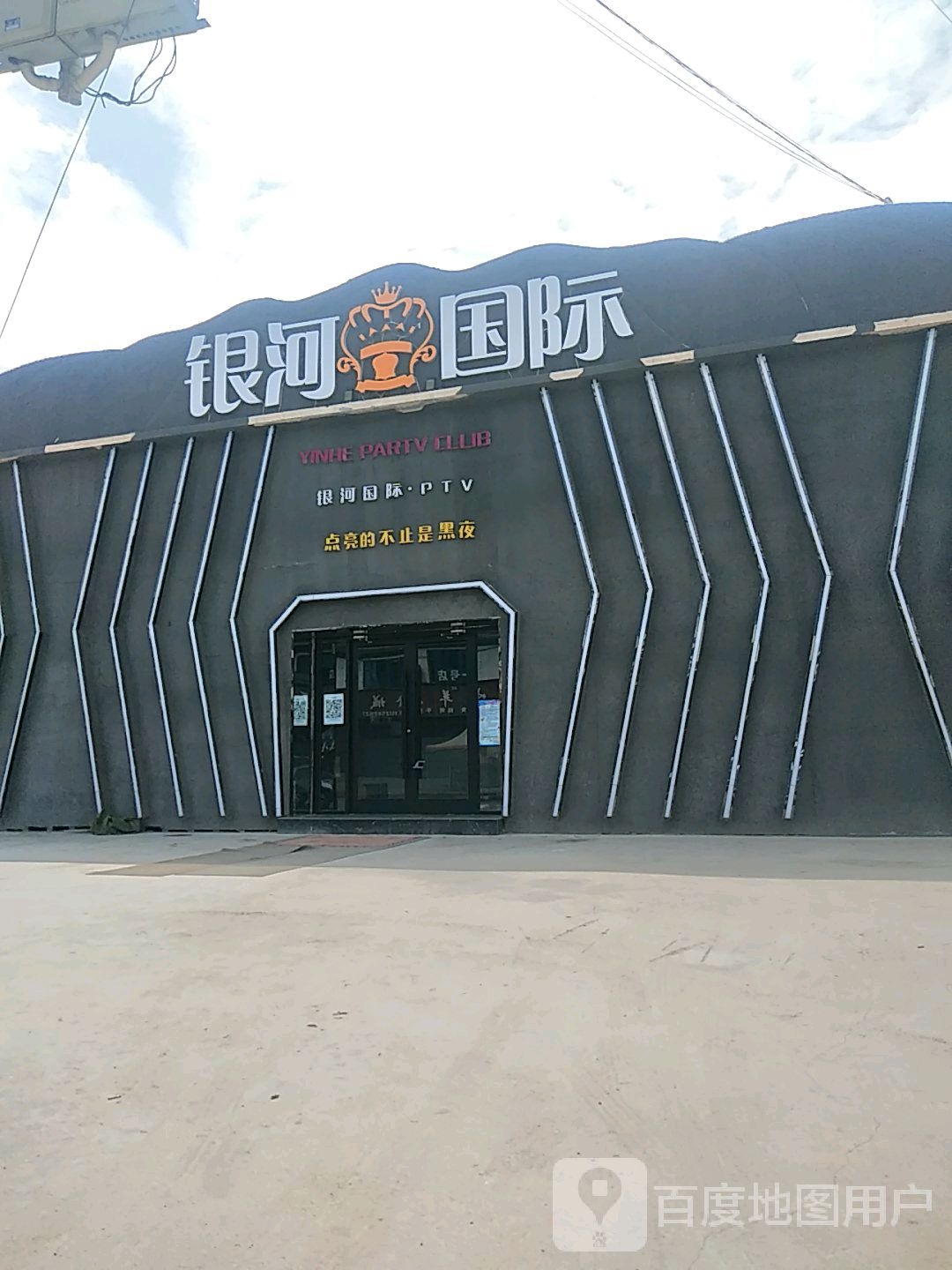 银河国际