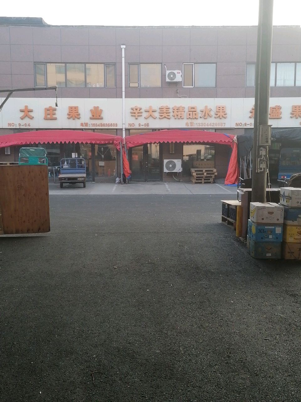 辛大美精品水果