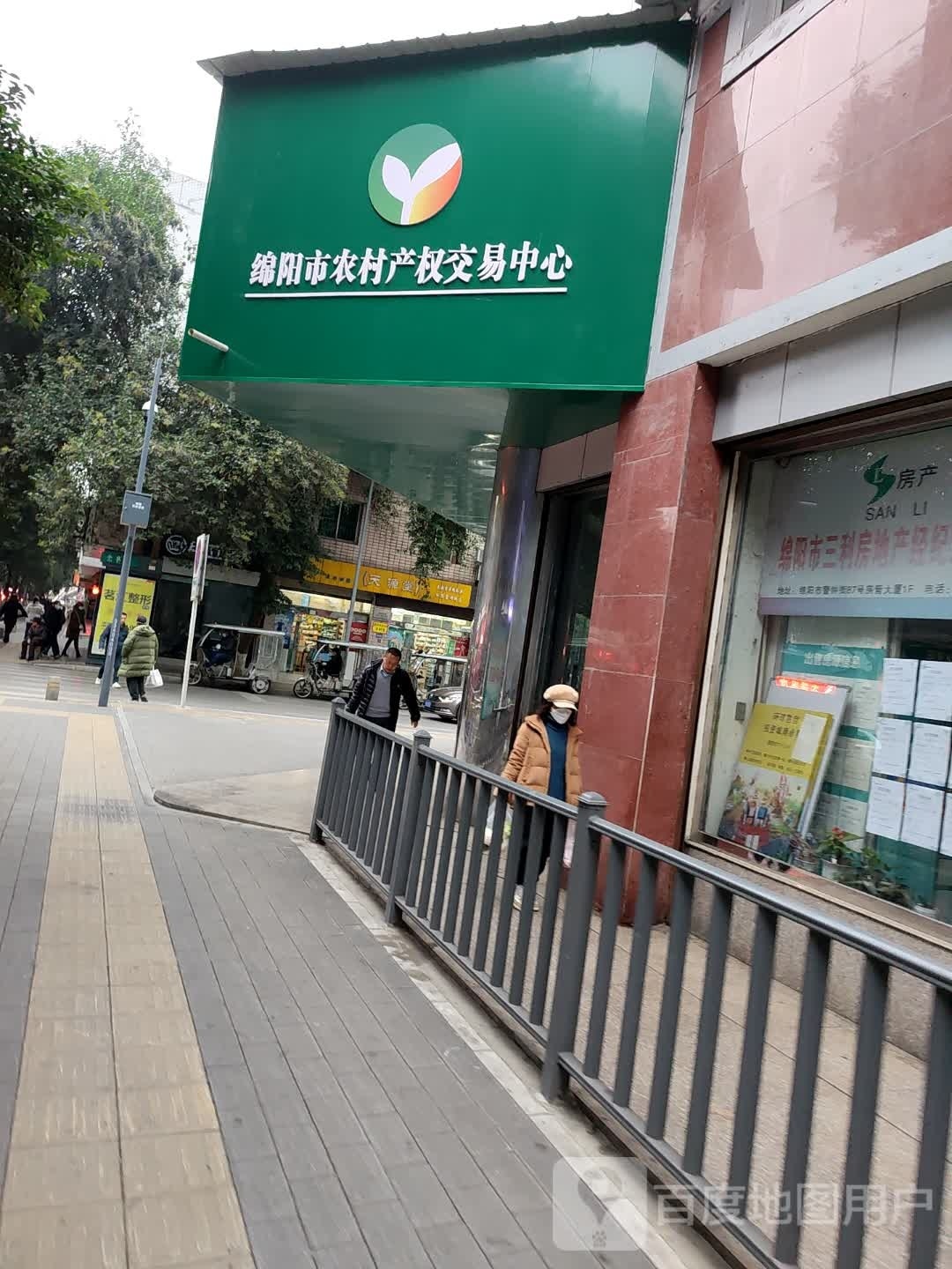 房地产交易中心