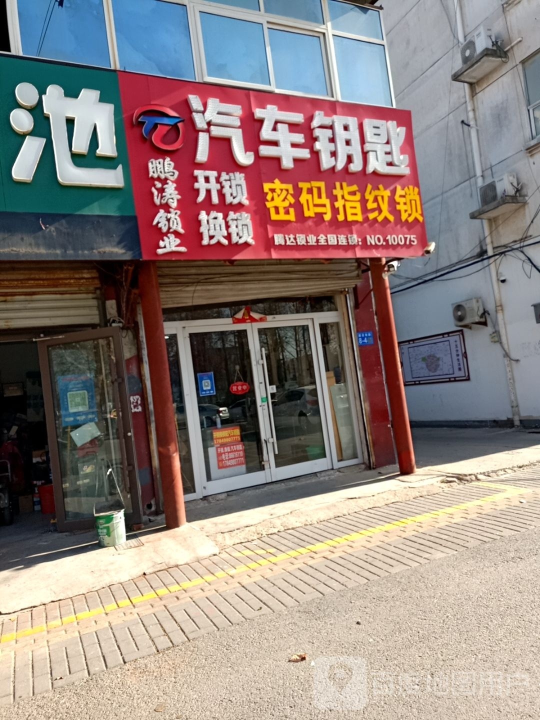 邳州鹏涛开锁