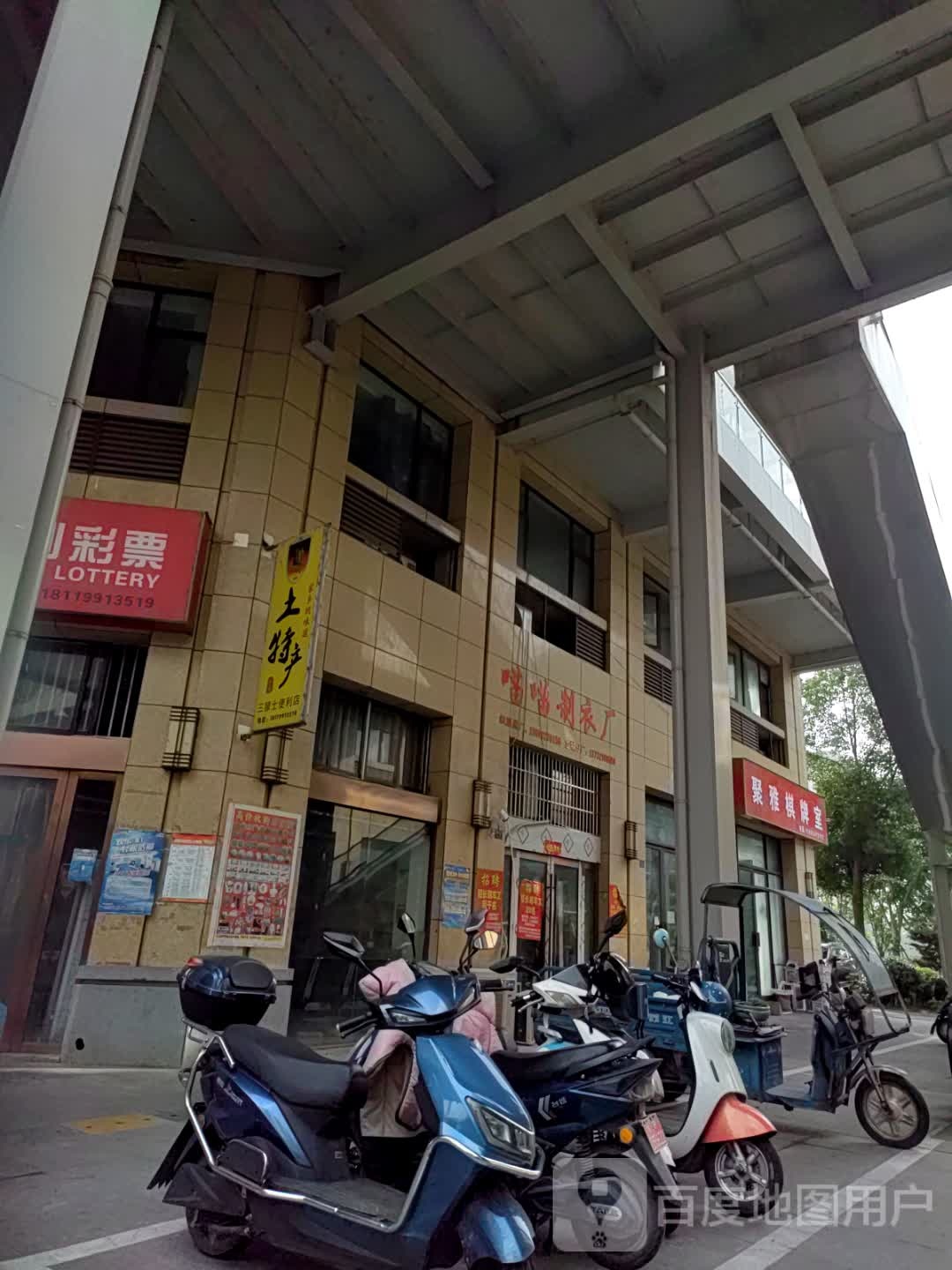 聚雅棋牌室(银通国际广场店)