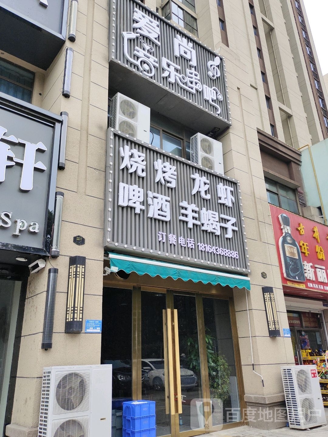 爱尚音乐穿吧