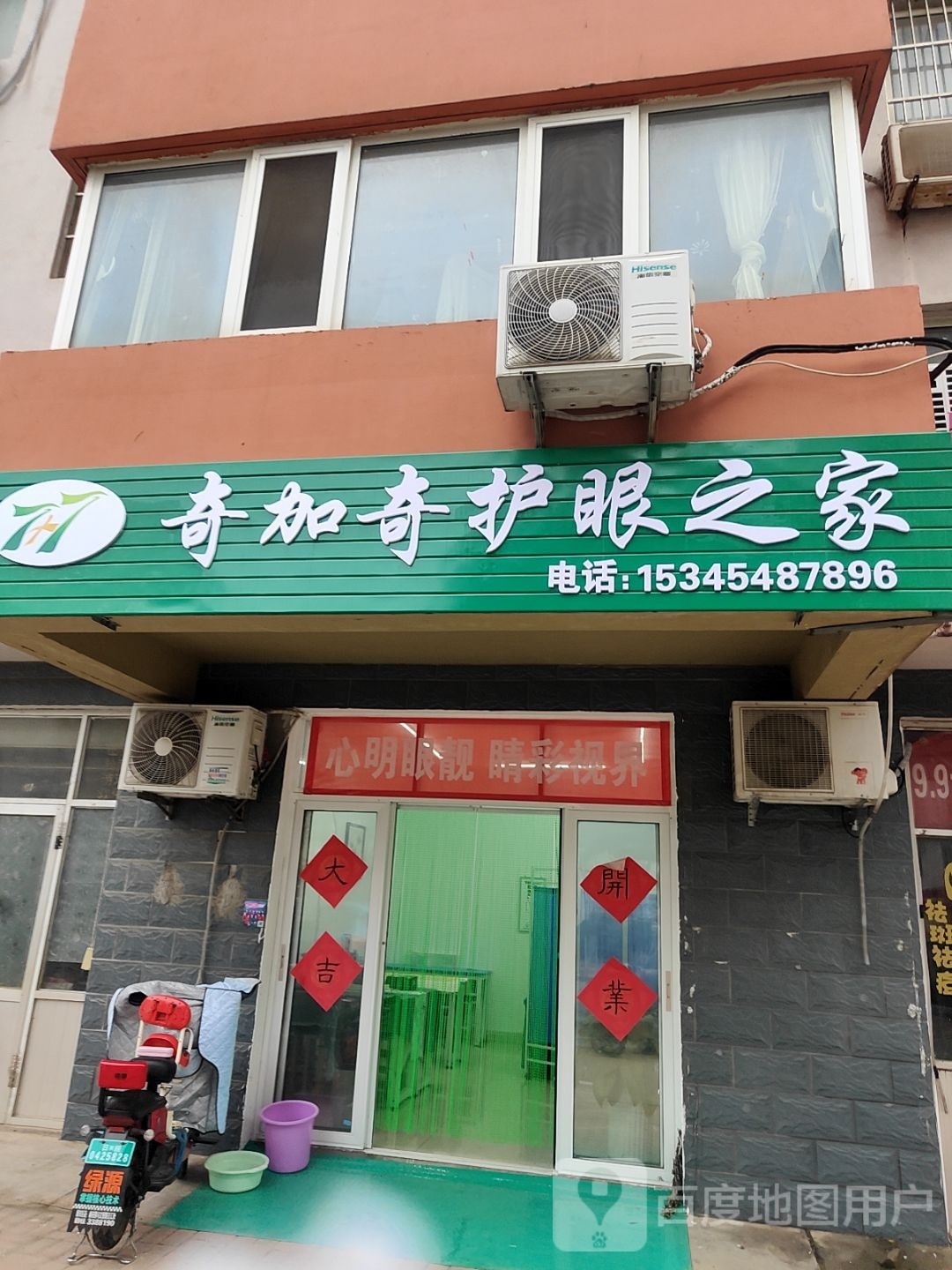 奇加奇护眼之家
