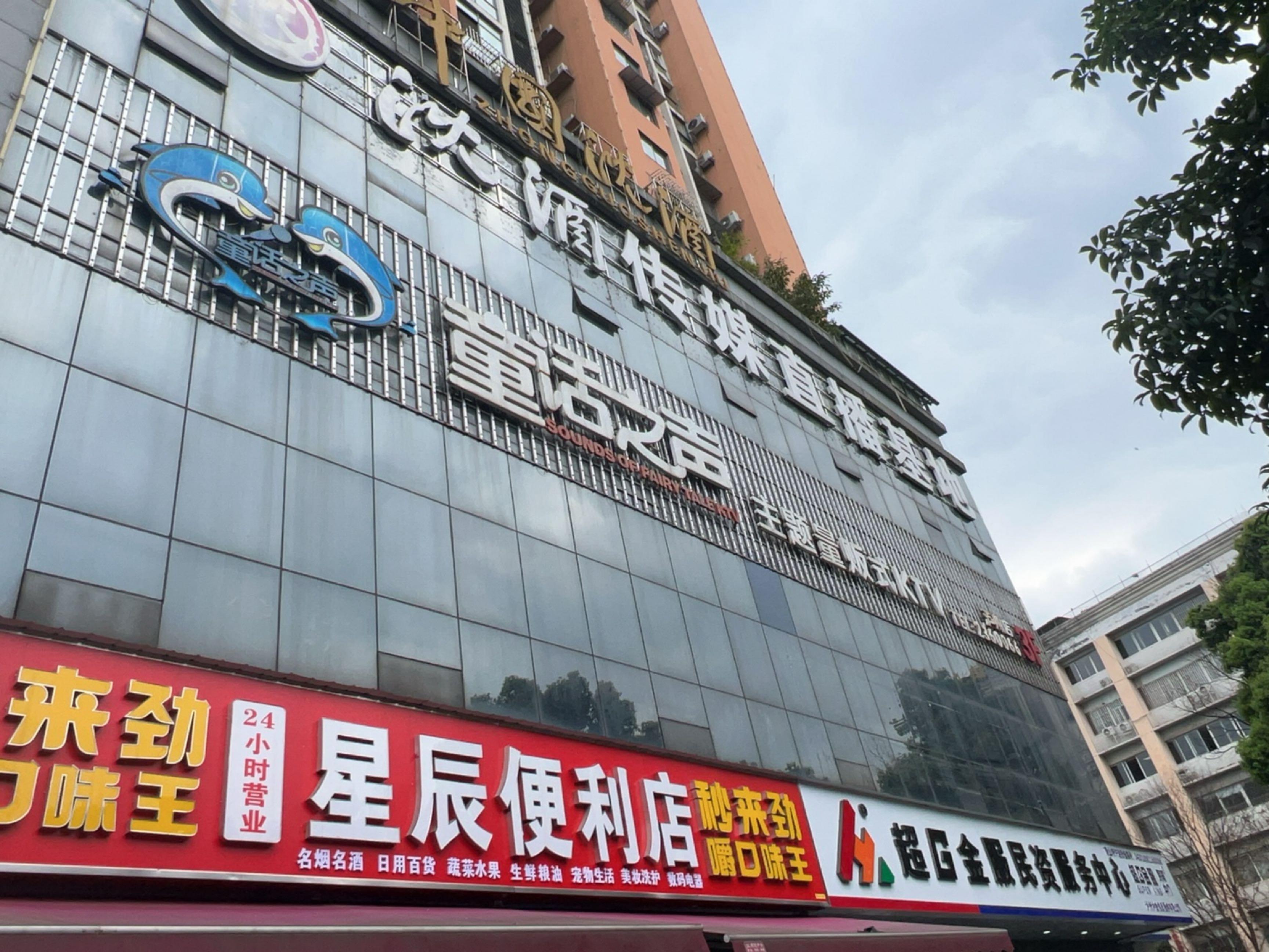 星辰便利店(江阳店)