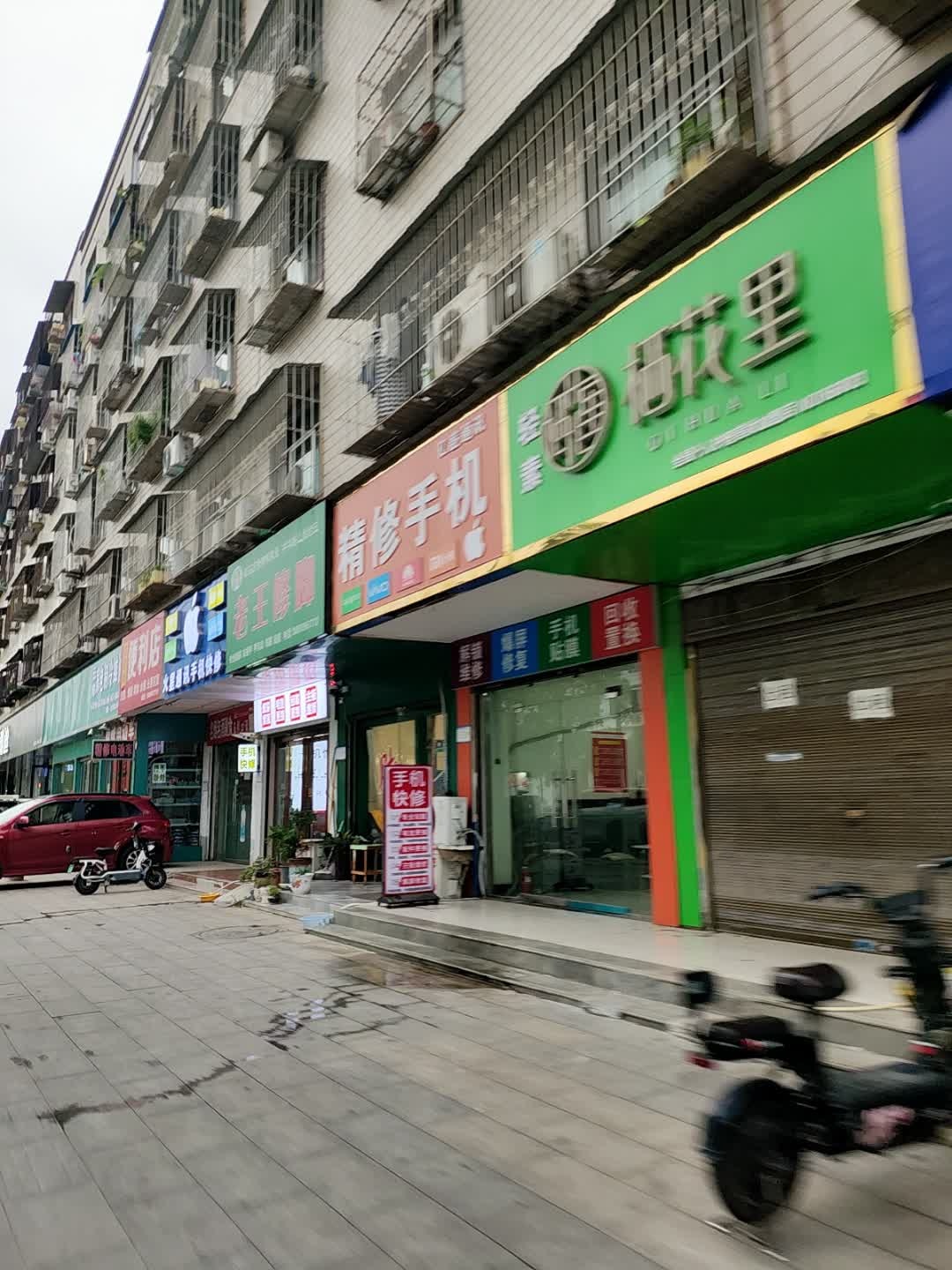 亿盛通讯精修手机