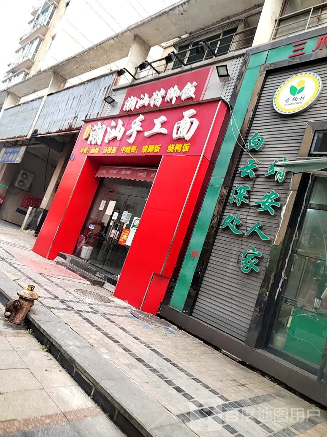 潮汕猪脚饭(翠林路店)