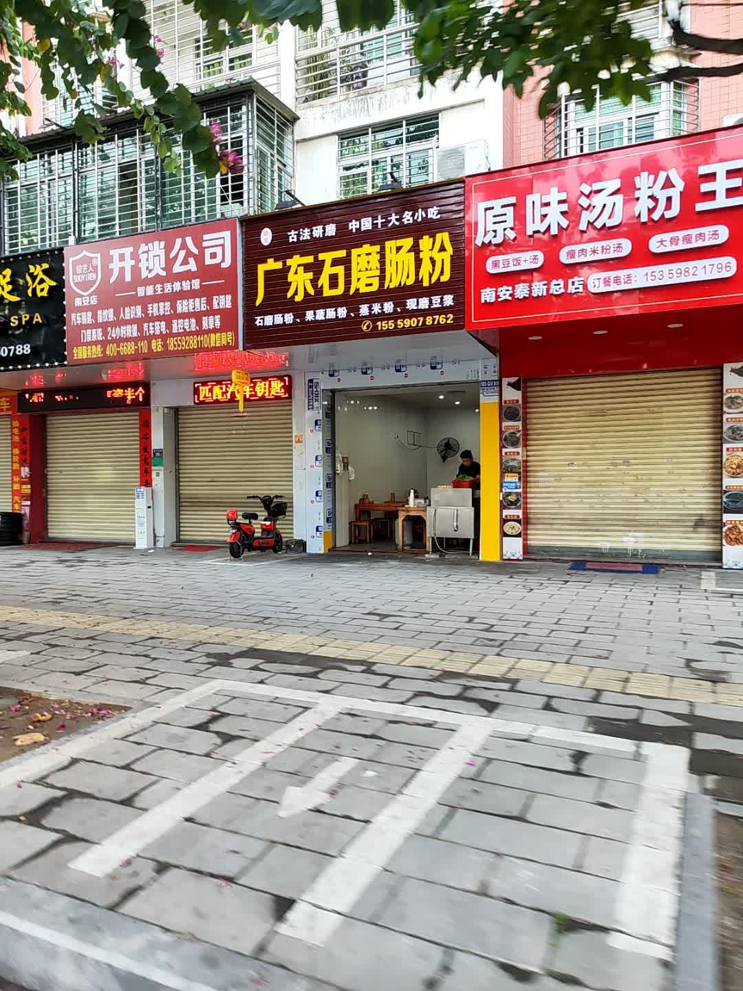 锁艺人开锁公司