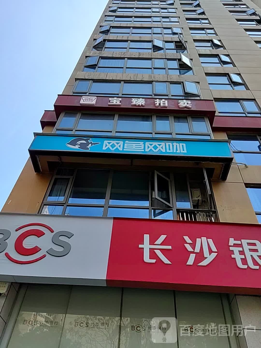 网鱼网咖(湖南长沙浏城桥店)