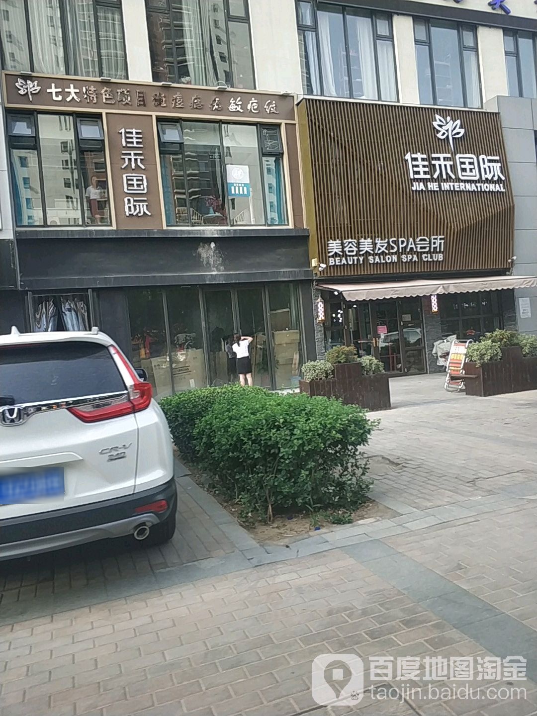 佳禾国际(华润临沂凯旋门店)