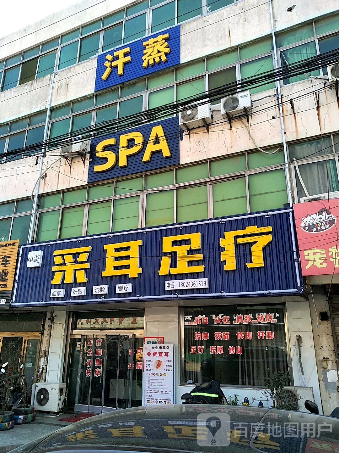 汉蒸