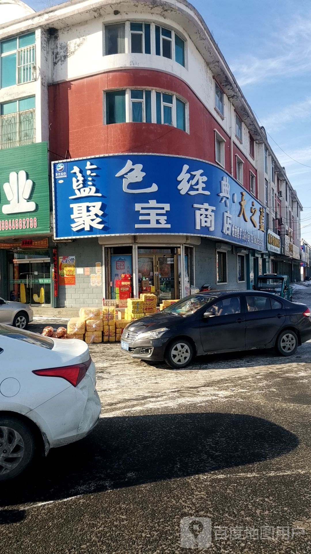 聚宝商厂店