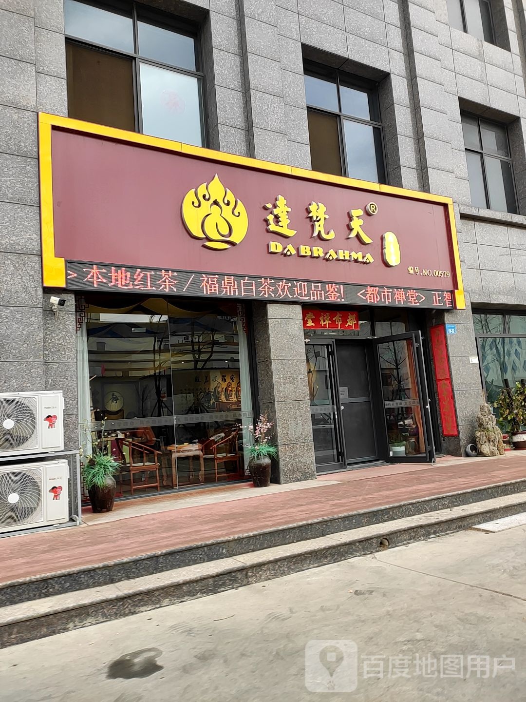 达梵天(隆兴路店)