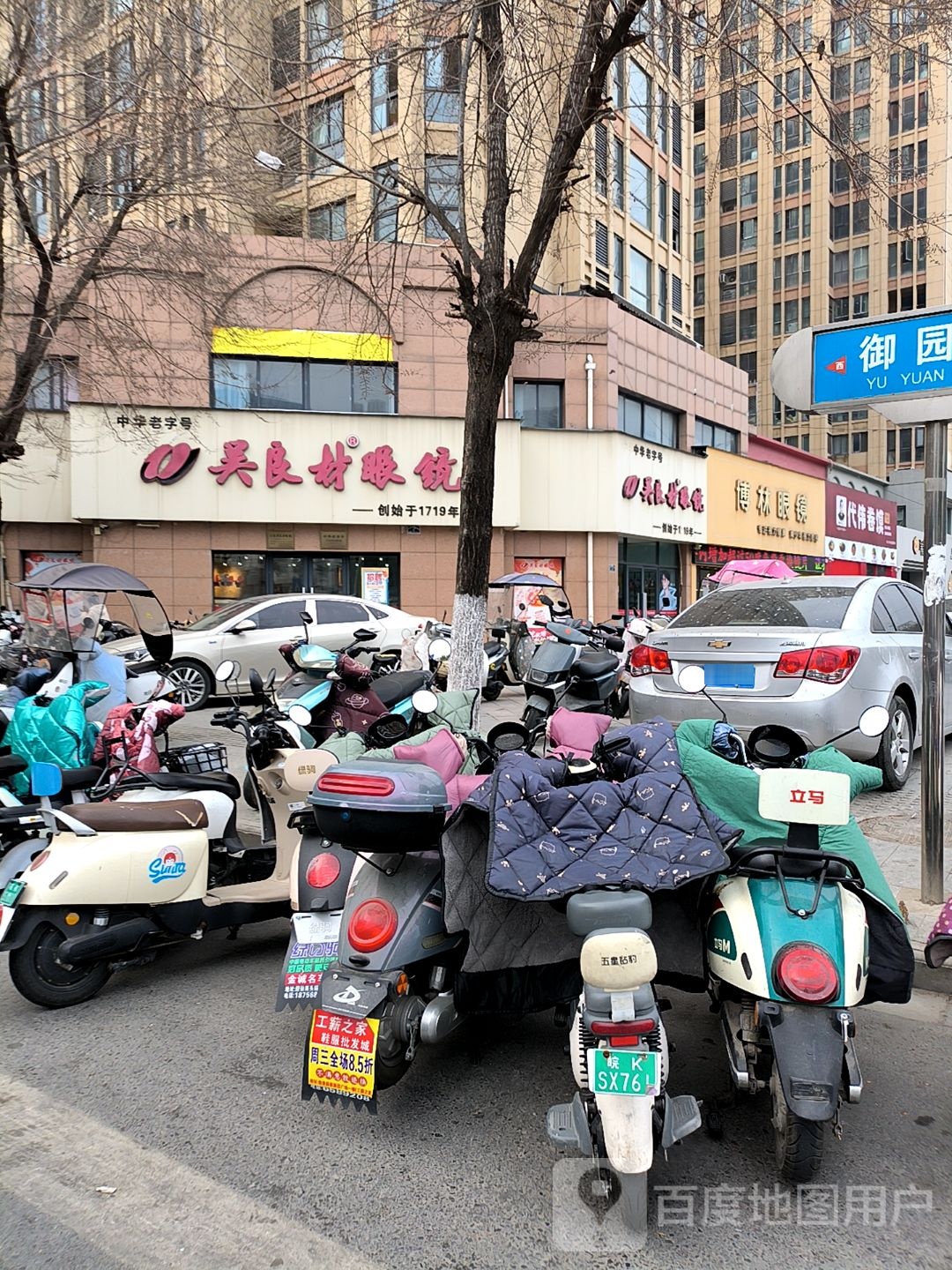 代伟卷馍(万家滨湖花园店)