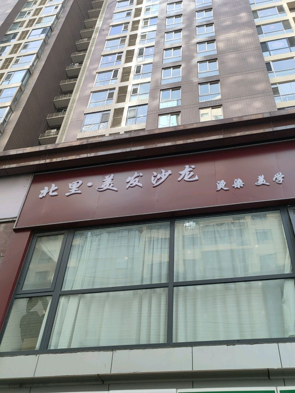 北里·MM专业日式美甲融合店