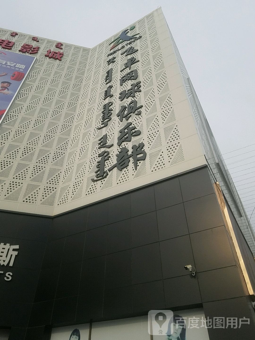 飞卓网球者俱乐部(龙腾店)