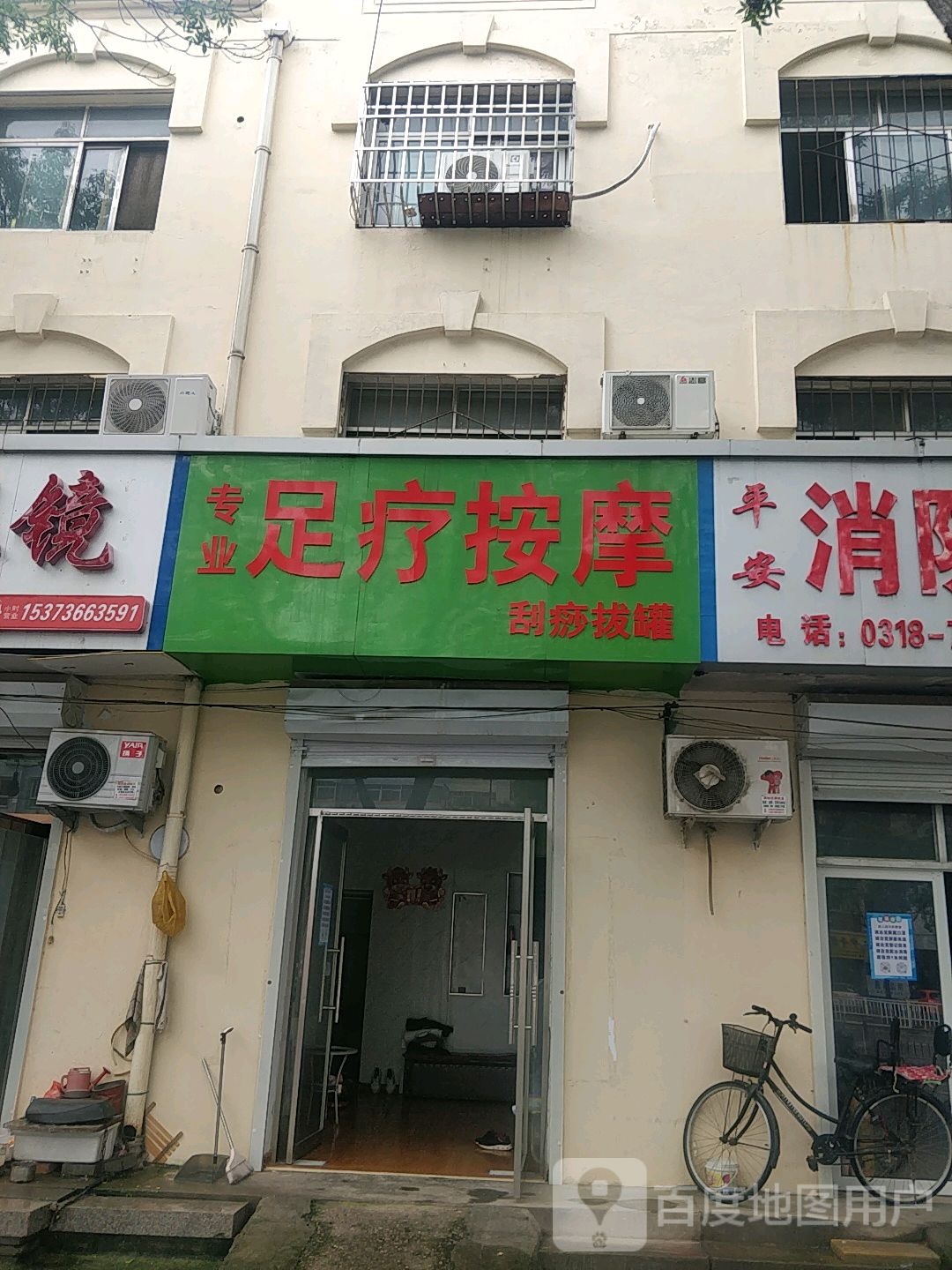专业足疗按摩