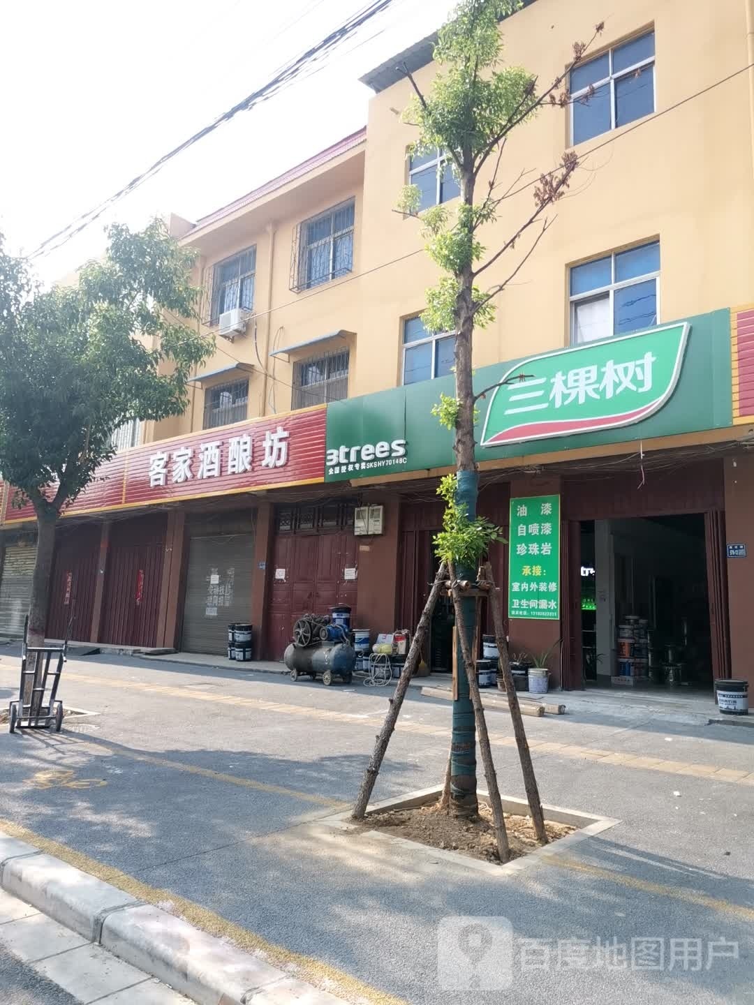 唐河县三棵树(建设东路店)