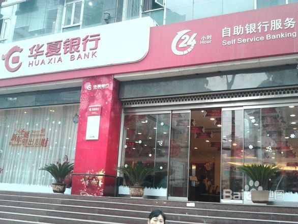 下银行行(重庆九龙坡支行)