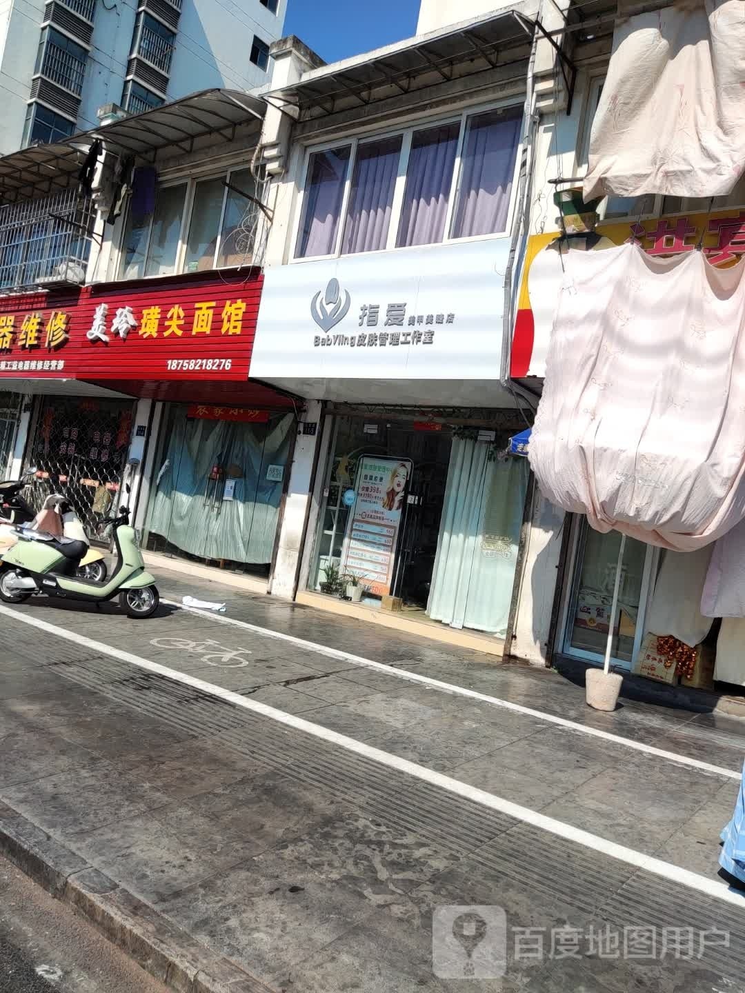 花榕悦·指爱