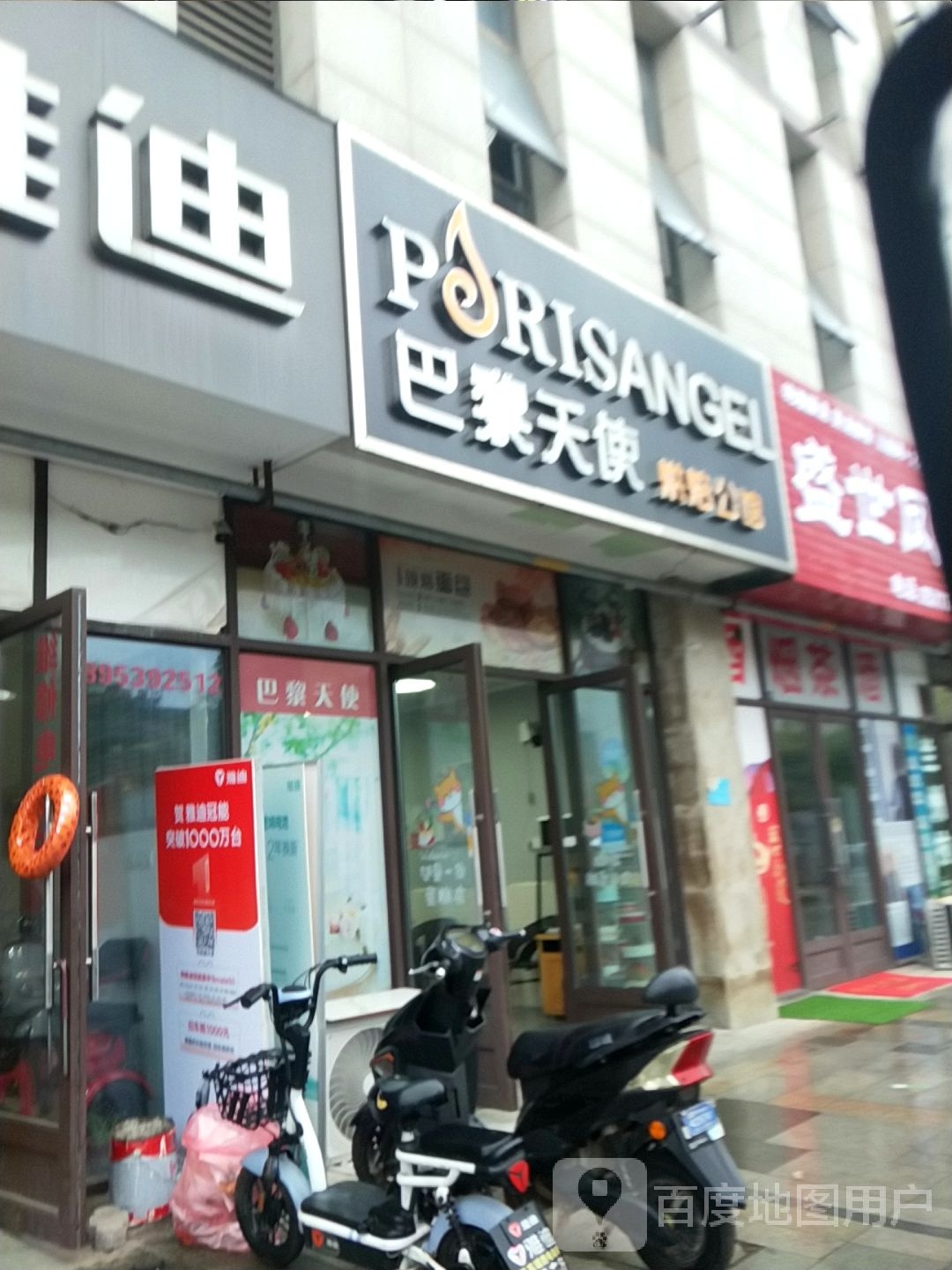 玻璃天使(盐百购物城市广场店)