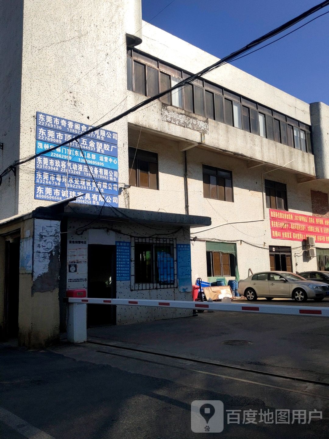 东莞市奇香阁食品有限公司