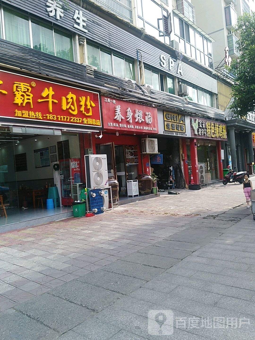 周牛霸牛肉粉(铜仁总店)
