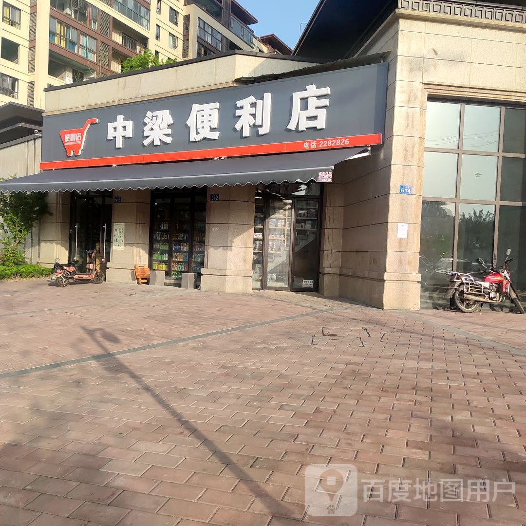 中粮便利店