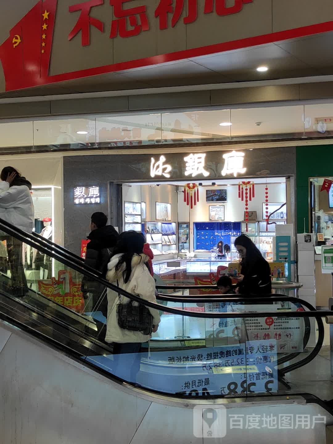 银库(万豪城市广场店)