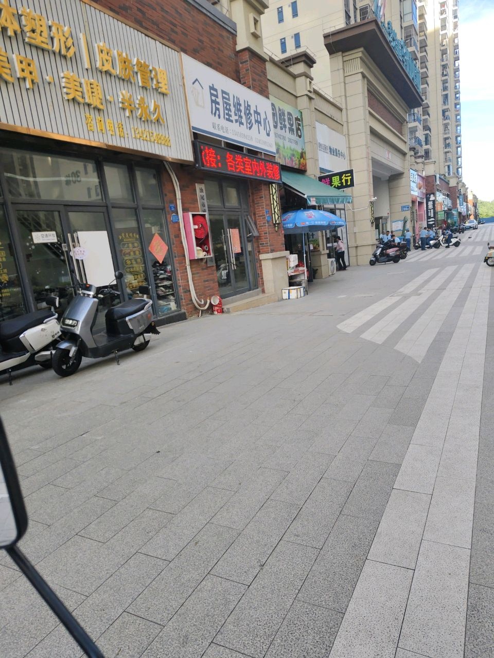 悦美容美体塑形